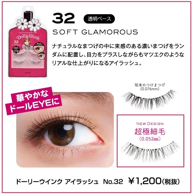 Dolly Wink Eyelash #32 Soft Glamorous by Koji - Image 2