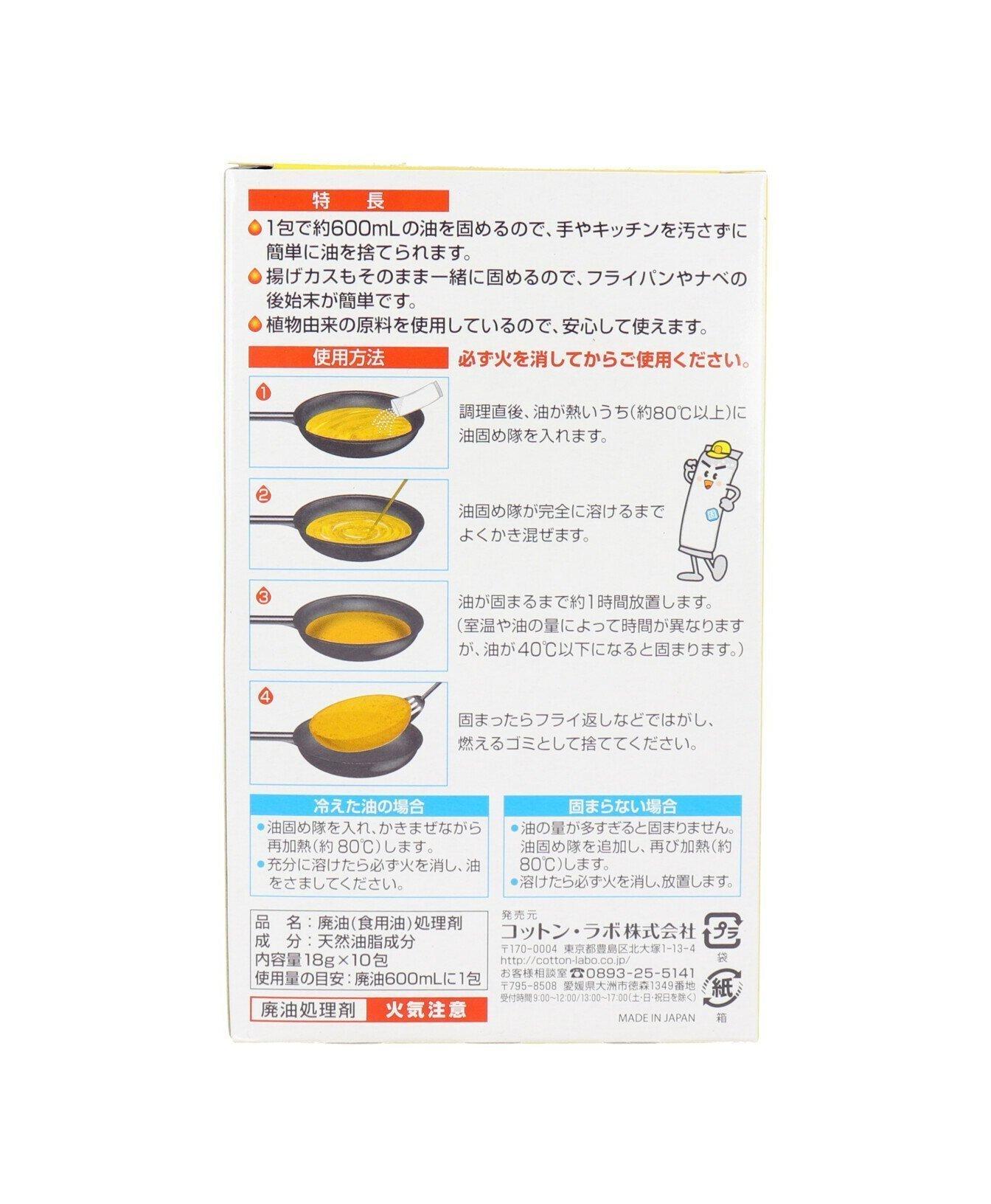 Waste Cooking Oil Solidifier Powder 10ct – La Maison New York