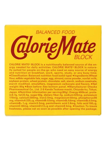 日本大塚製薬廠 CalorieMate減肥營養補充餐 巧克力口味