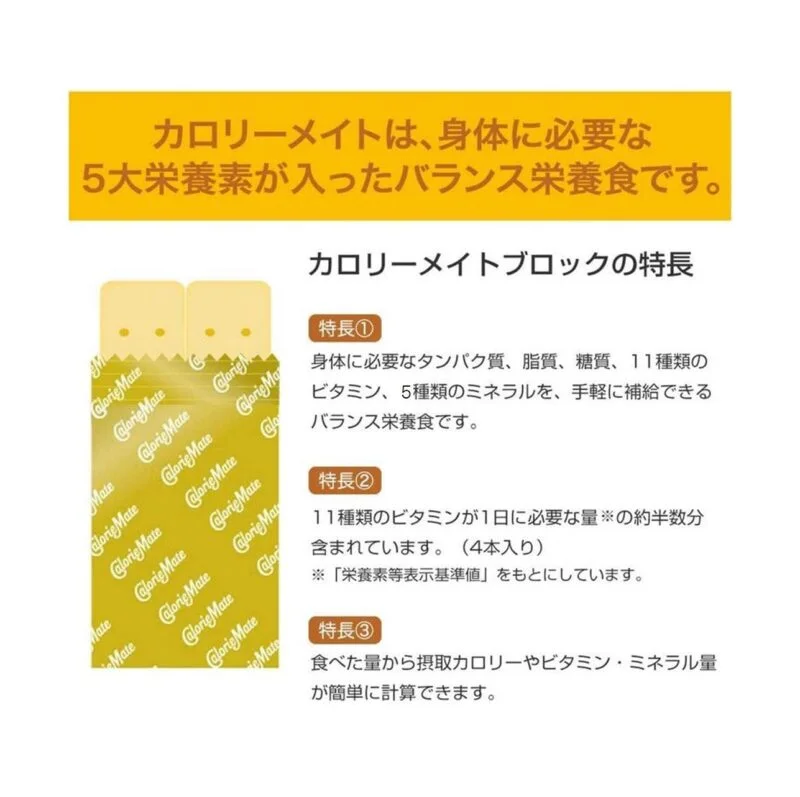 Calorie Mate Balanced Diet Food, Maple Flavor - Image 2