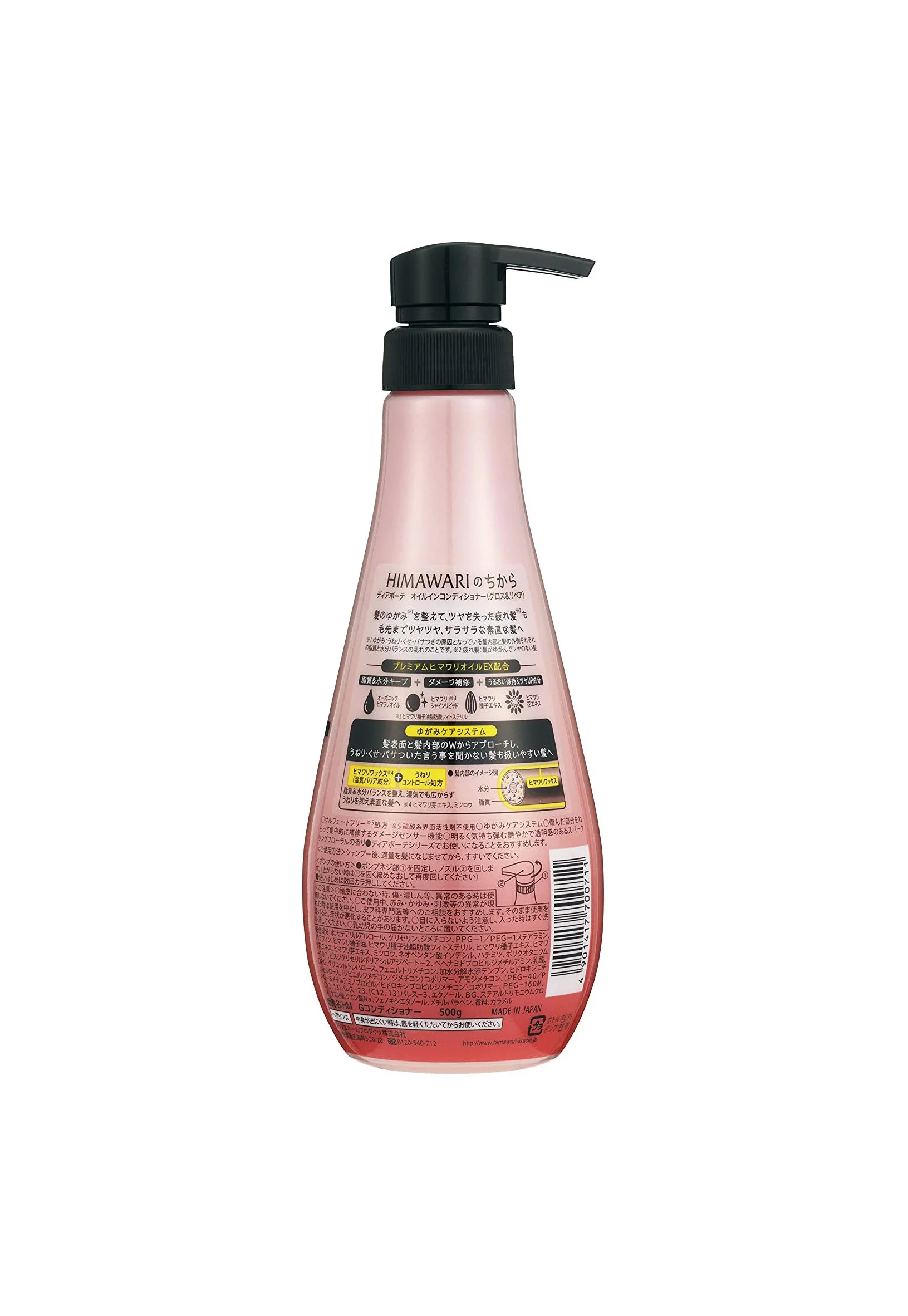 Dear Beaute HIMAWARI Gloss & Repair Shampoo by Kracie, 500ml - Image 2