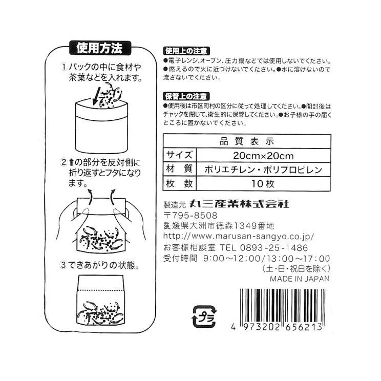 日本Cotton Labo食物滷包袋，大號/30枚：圖片 2