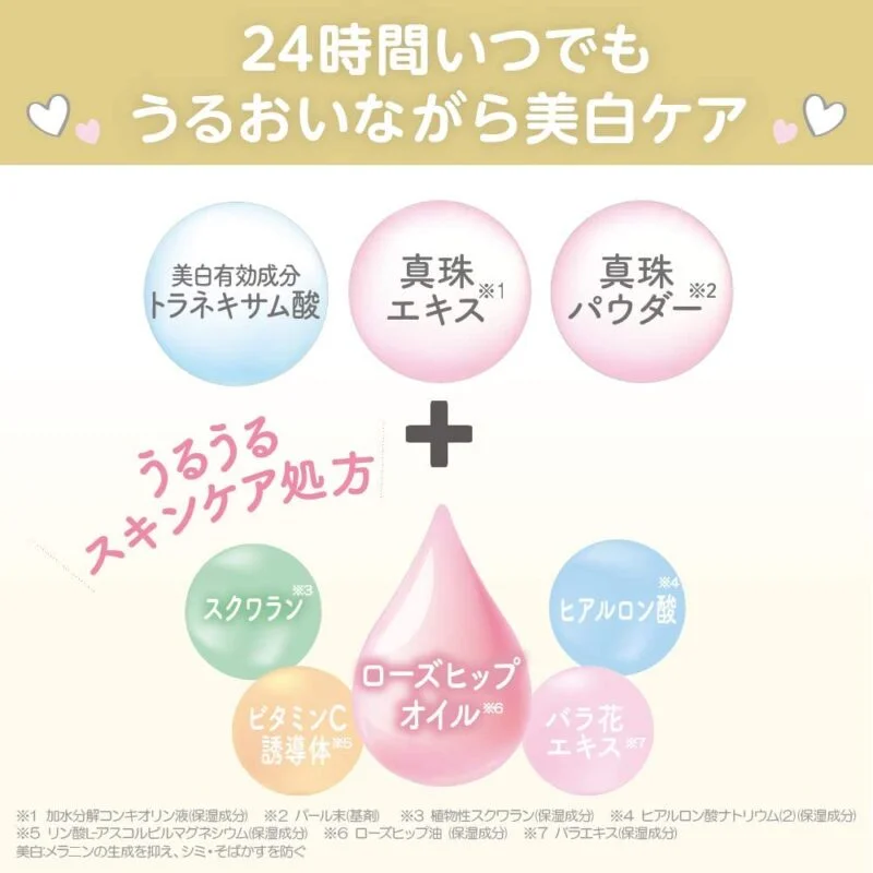 日本SANA莎娜素肌紀念日藥用美白24小時遮瑕CC霜，白茶香：圖片 4