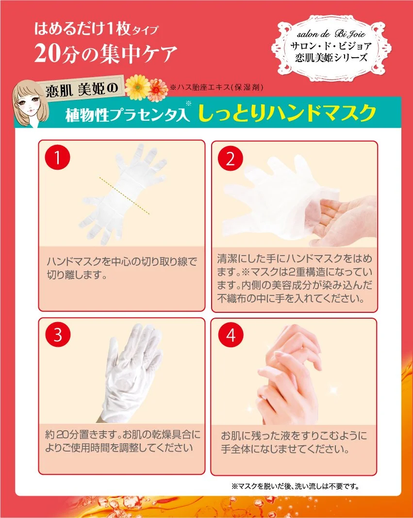 Luxury Vegetative Placenta Moisturizing Hand Mask by Lucky Trendy, 1 Pair - Image 2